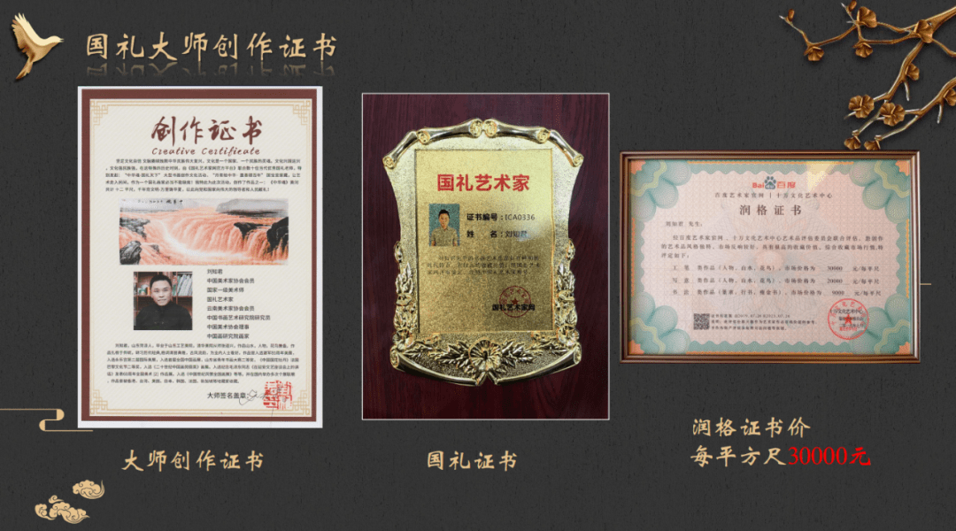 中华魂《国礼天下》100平尺作品重磅发行_艺术_国家_文化