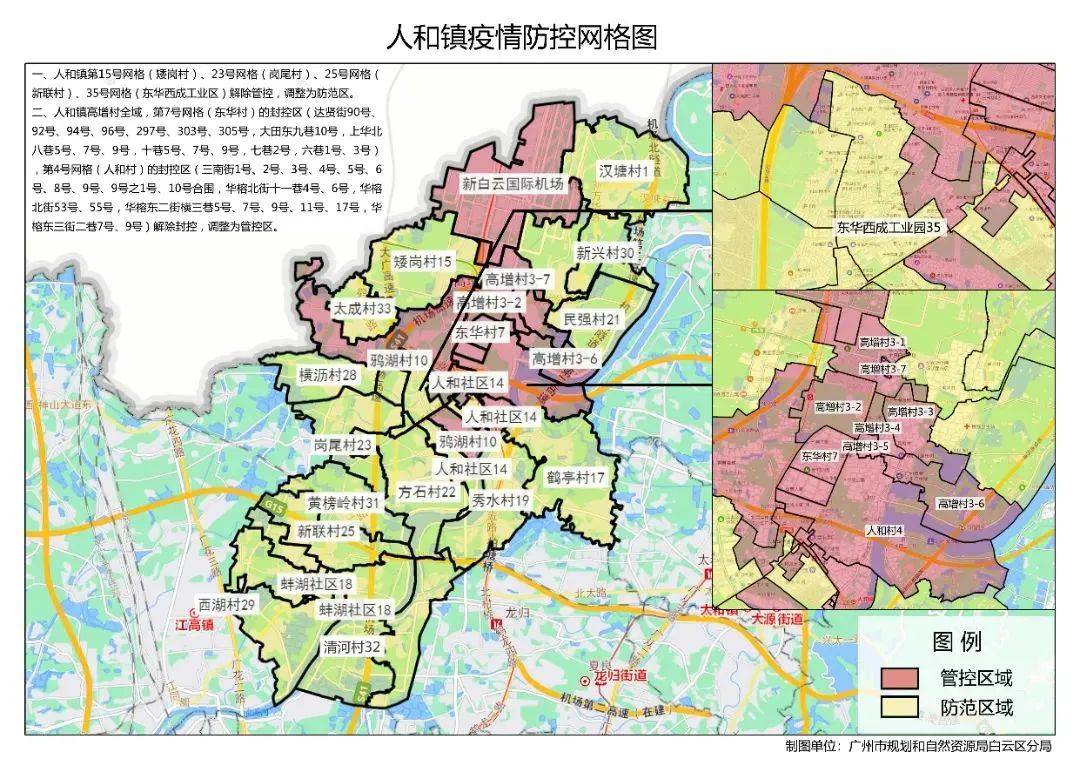 广东新增本土15 6,白云机场最新提醒→_封控区_病例_区域