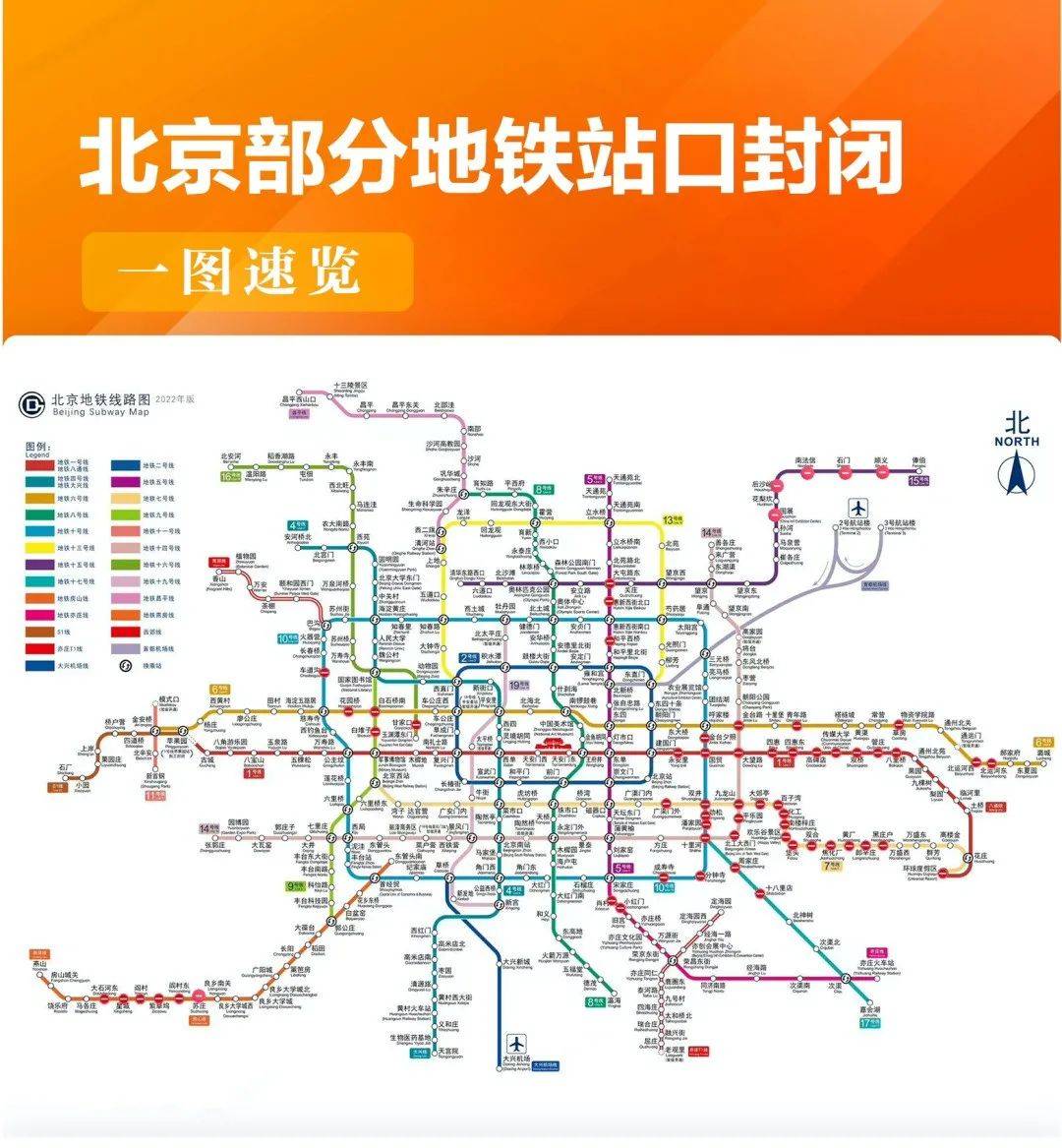 地铁线路图标识的含义图片