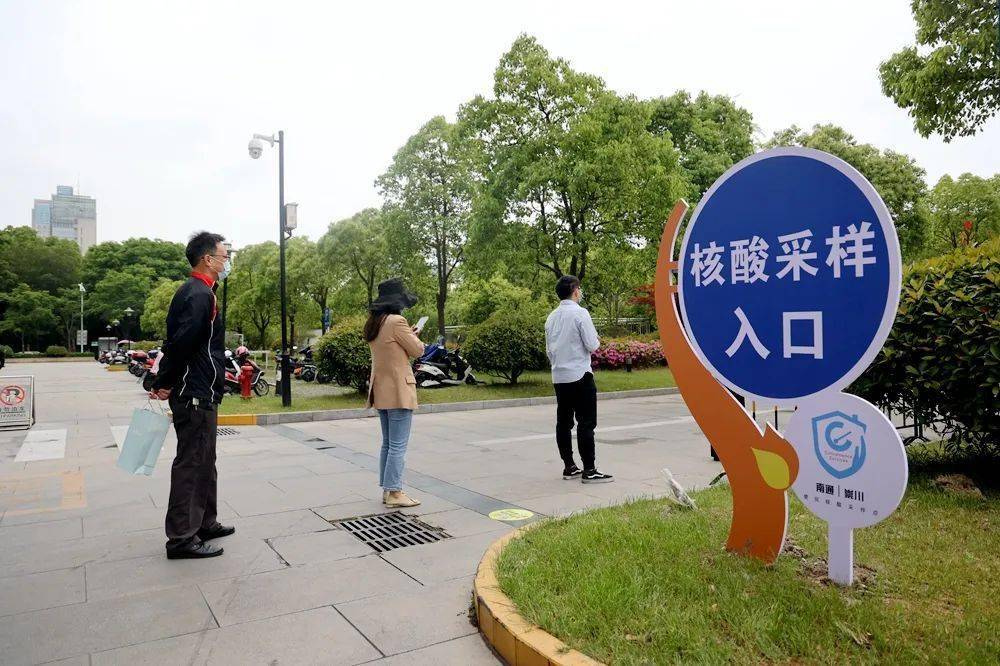 免费开放崇川区234个便民核酸采样点上岗啦