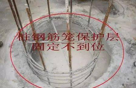 原因分析:①未认真进行施工技术交底,桩钢筋笼保护层固定不到位或未