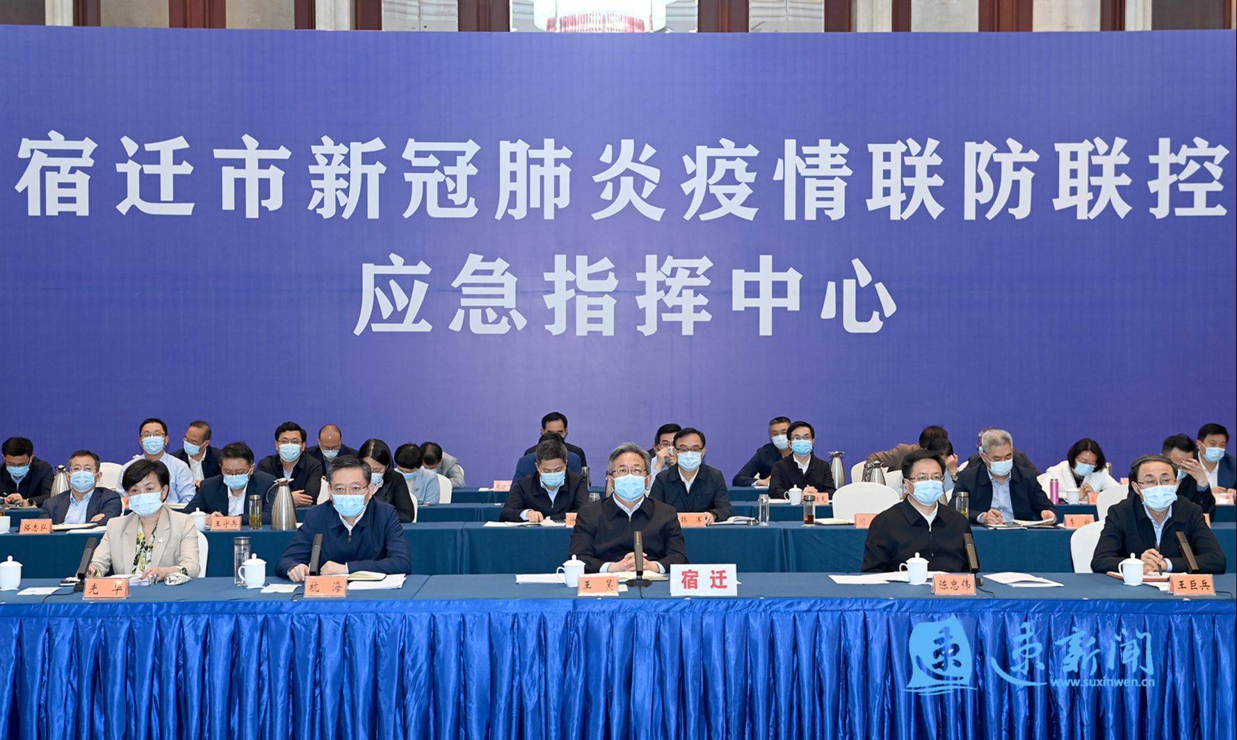 宿迁组织收听收看全国全省疫情防控工作电视电话会议