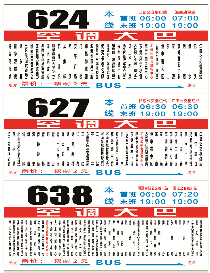 729路公交车路线图图片