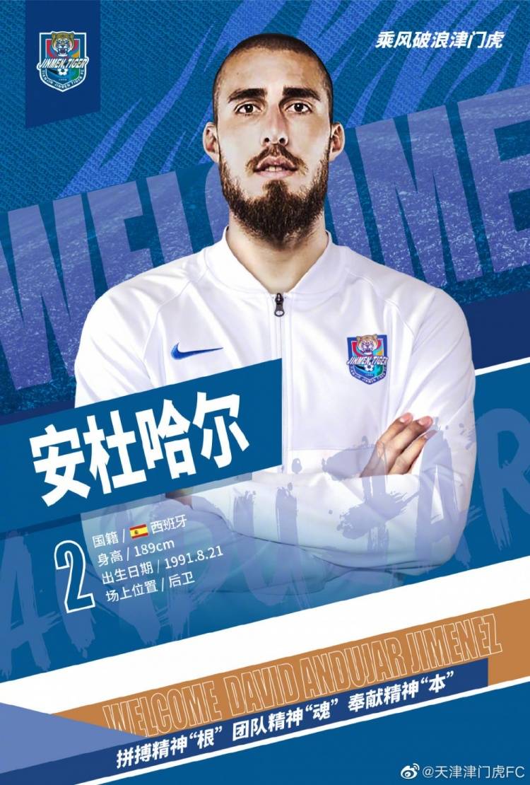 津媒 贝里奇 安杜哈尔与津门虎合练 大家感觉新外援性格不错 训练 联赛 教练