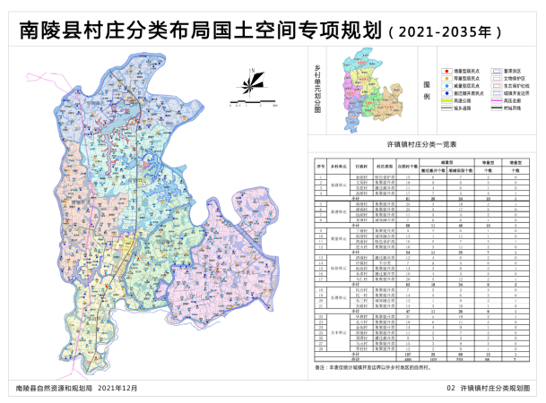 南陵县何湾镇地图图片