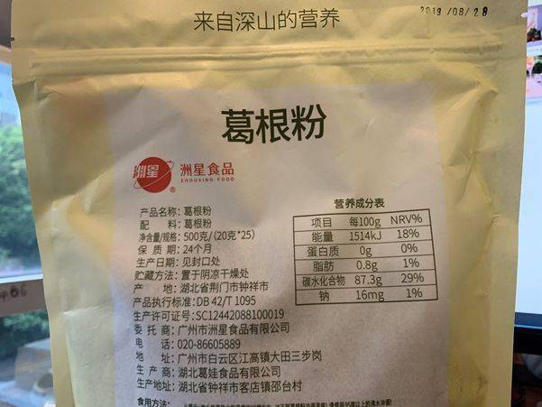 从配料表上看,两款代餐粉的原材料就是"马蹄粉"和"葛根粉"本身,没有