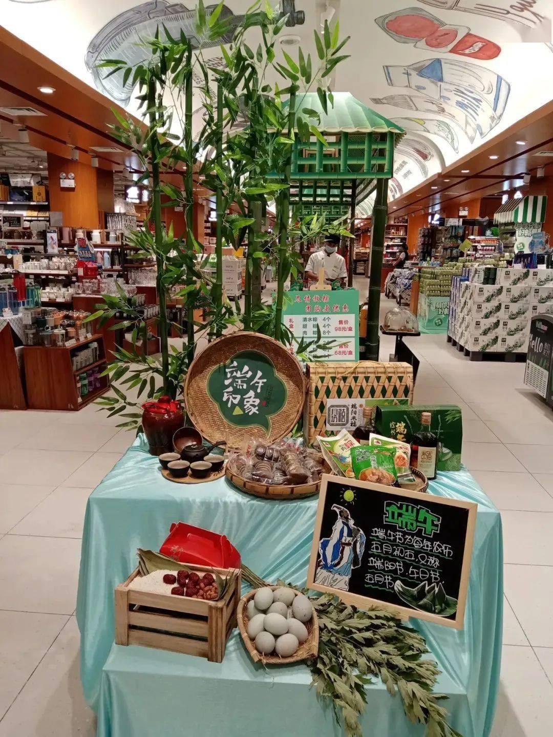 2022年超市端午陈列欣赏