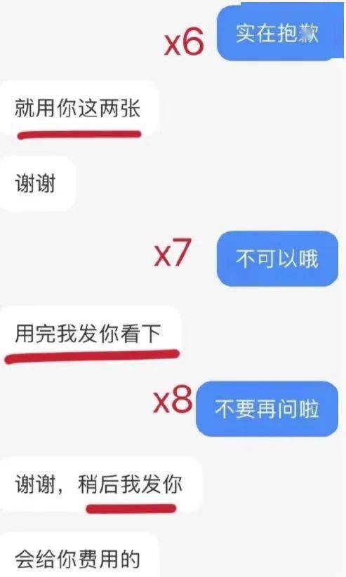 溝通內容是暱稱為