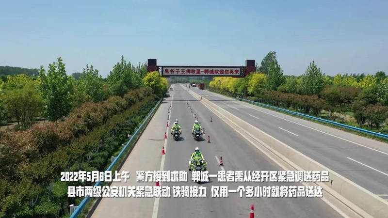 河南周口,郸城两地铁骑为血液病患儿接力送"救命药"