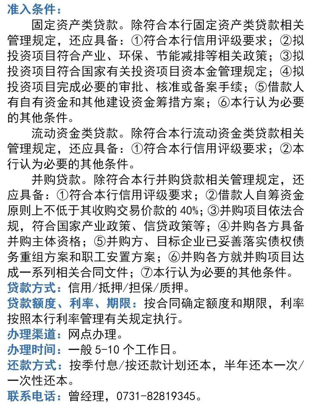 供应链金融|⑬信息技术应用创新工程产业链供应链金融信贷产品