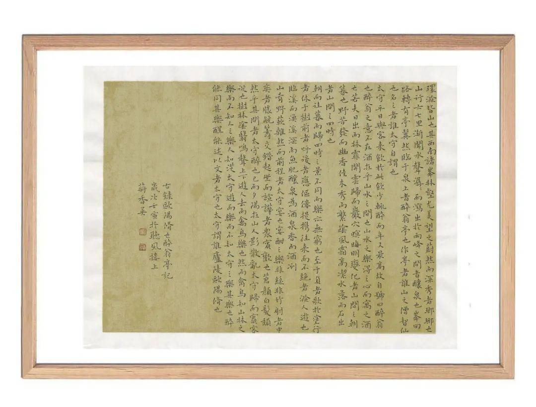 崔寒柏、蒋香英、王金灵书法专场_cm_尺寸_行书