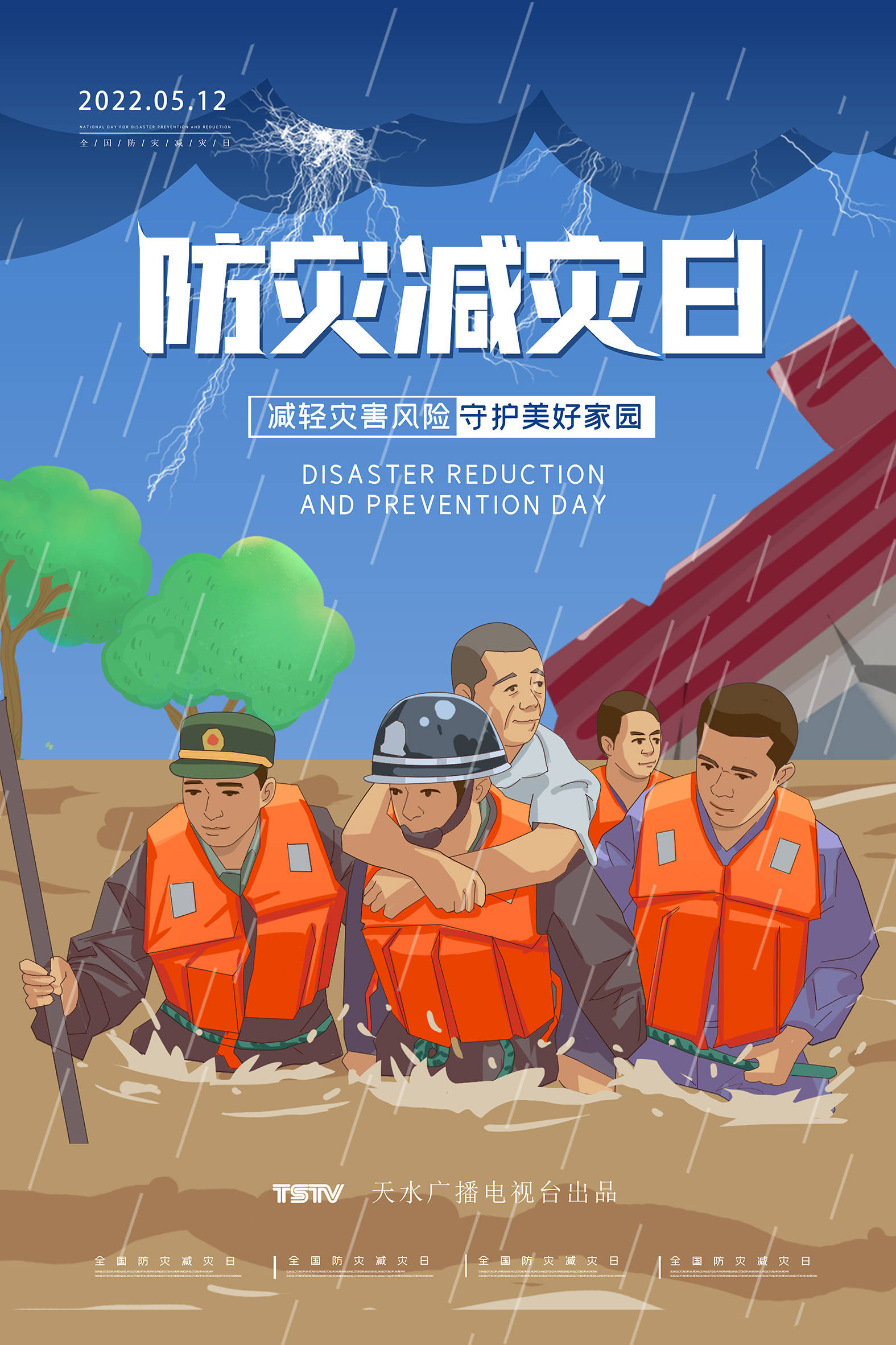 天水人这份防灾减灾自救手册请收好