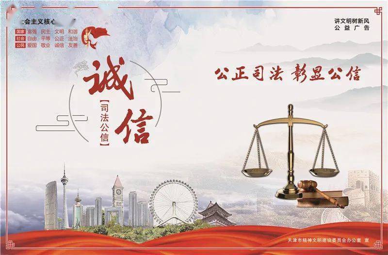 天津体育局组织诚信守法专题授课