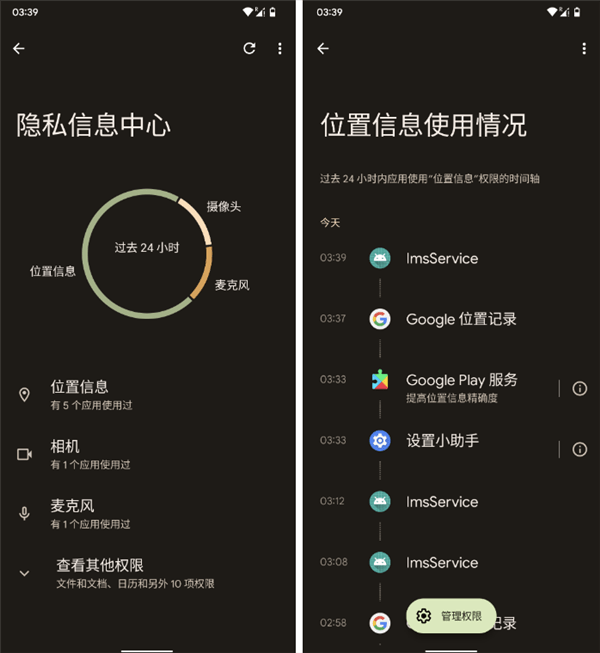 Android 13发布：一文看懂两大重磅升级