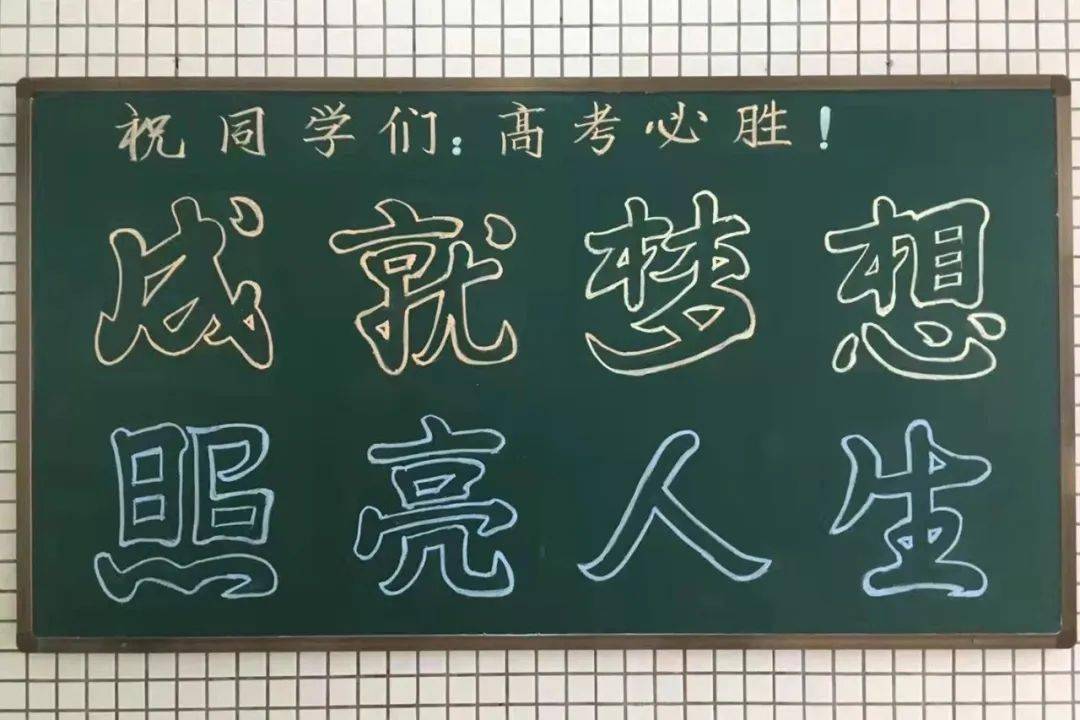 奋斗季林嘉慧成就梦想照亮人生