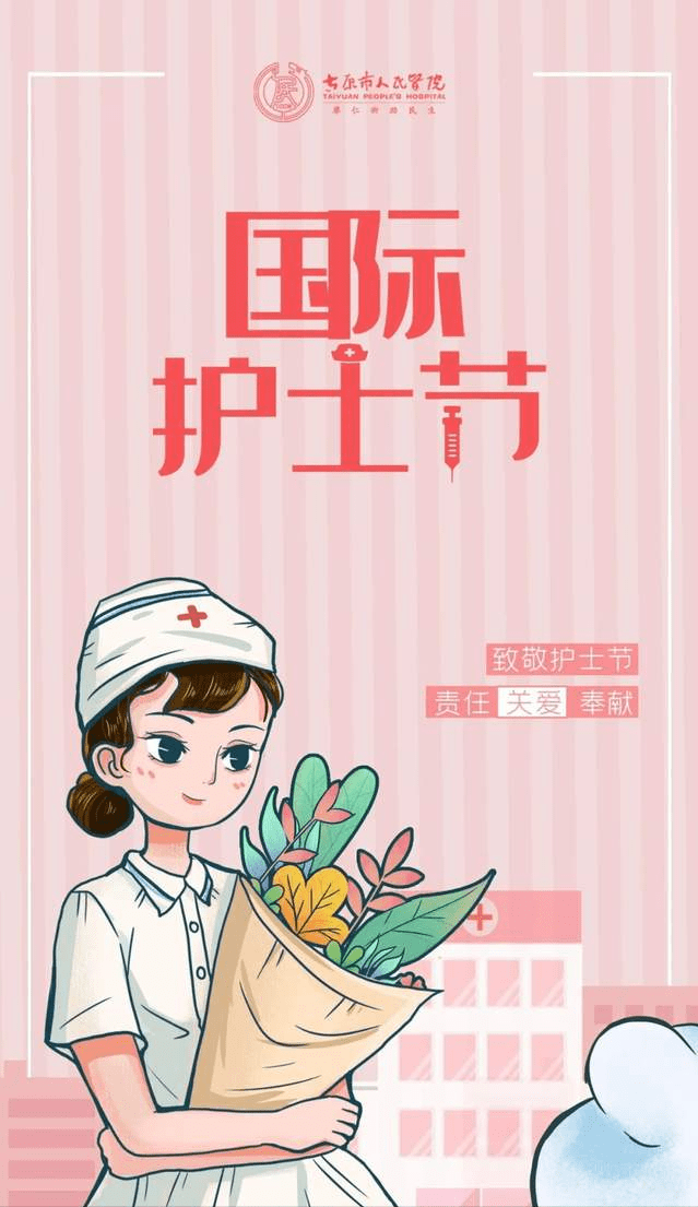 5.12最美的星光——太原市人民医院"护士节"巡礼_护理_工作_病历