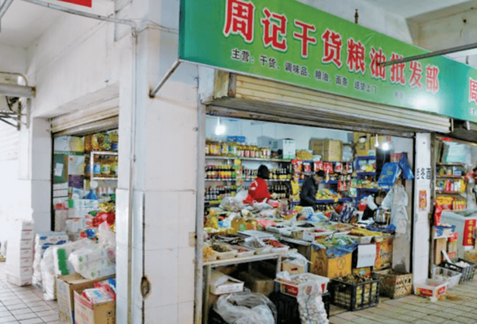 便民菜店门头图片