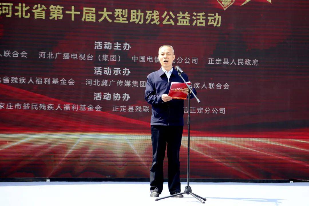 党委委员,副总经理王计昌致辞正定县委副书记卢润彩致辞手语主持人