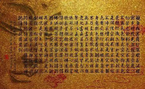 名家诵读侯焜金刚经上转发福德不可思量