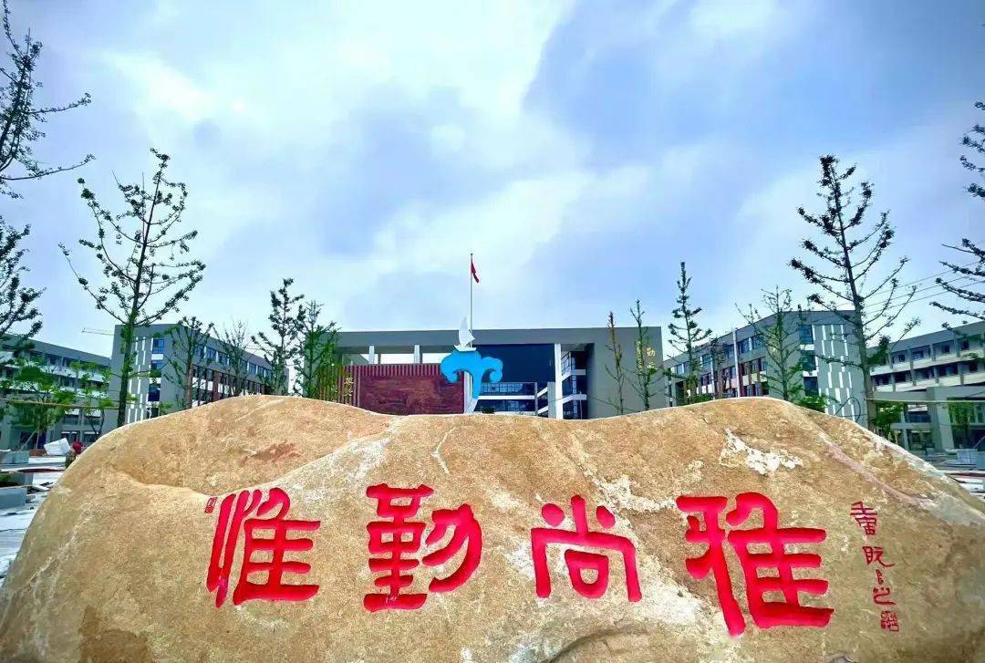 惟勤尚雅薪火相传一起走进铜陵中学新校区