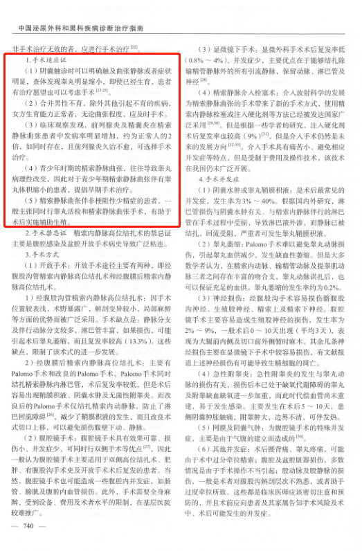 治疗_手术_睾丸