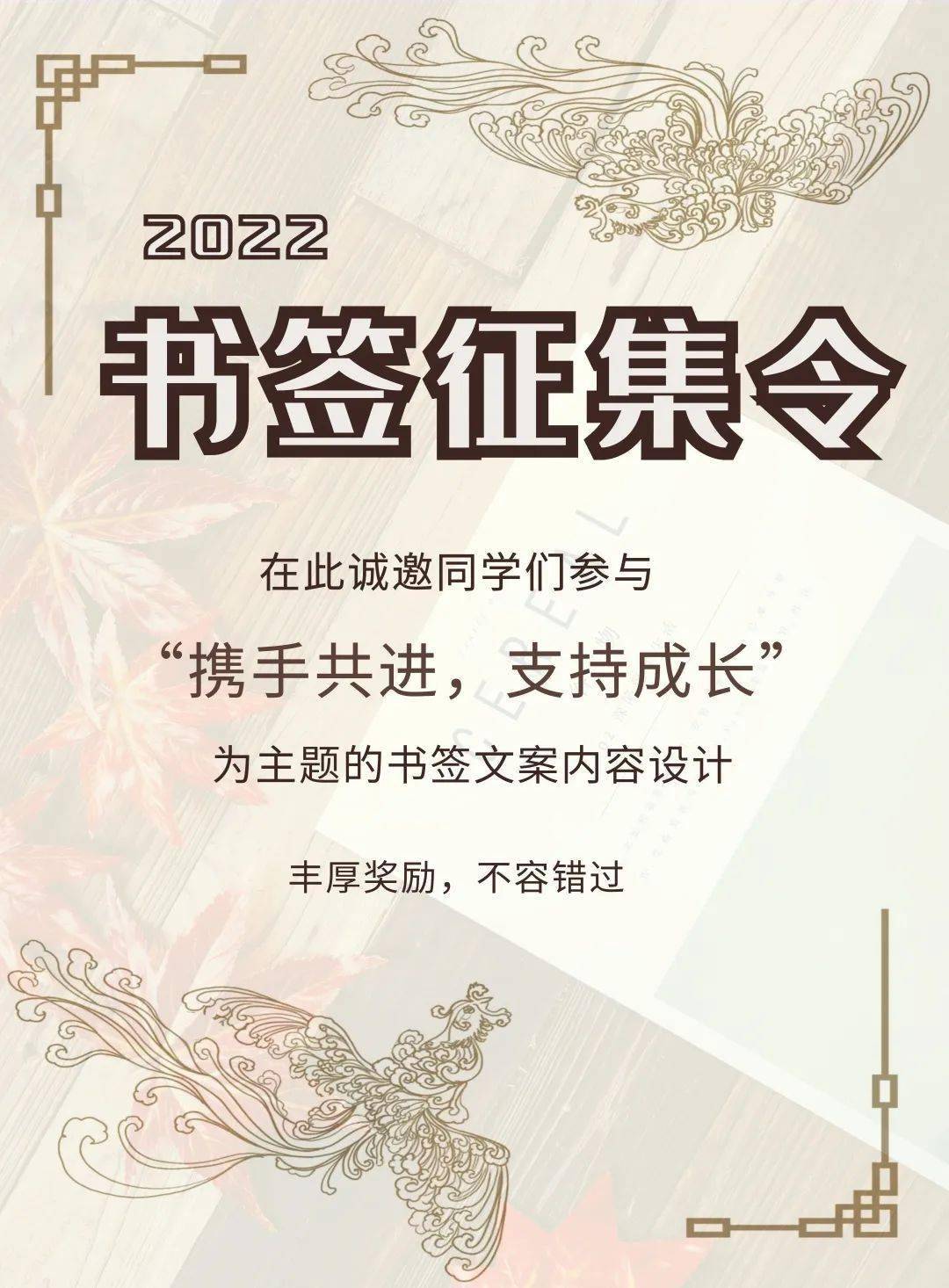 徵集活動心理活動月之書籤傳情丨光高定製版賦能書籤文案徵集開始啦