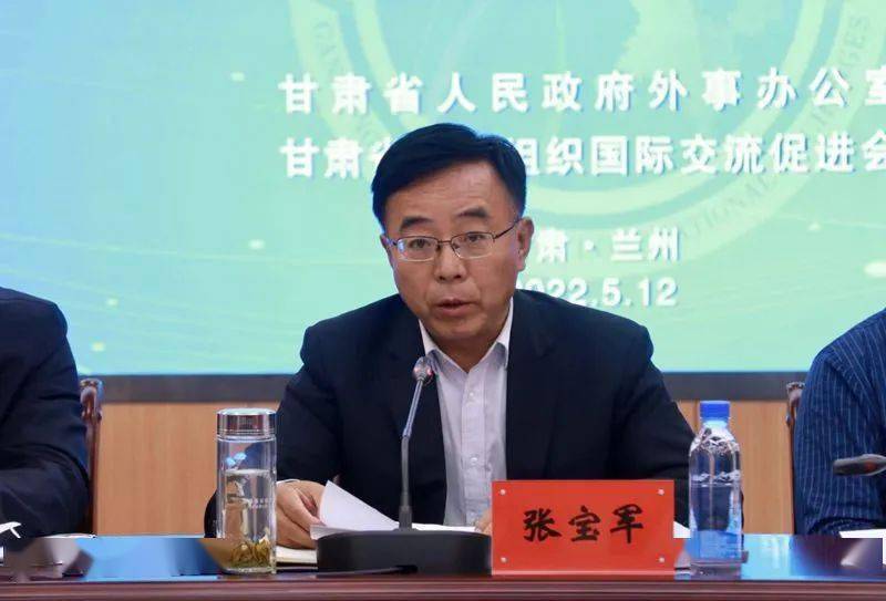省政府外事办党组书记,主任张宝军出席并讲话,一级巡视员,甘肃省民间