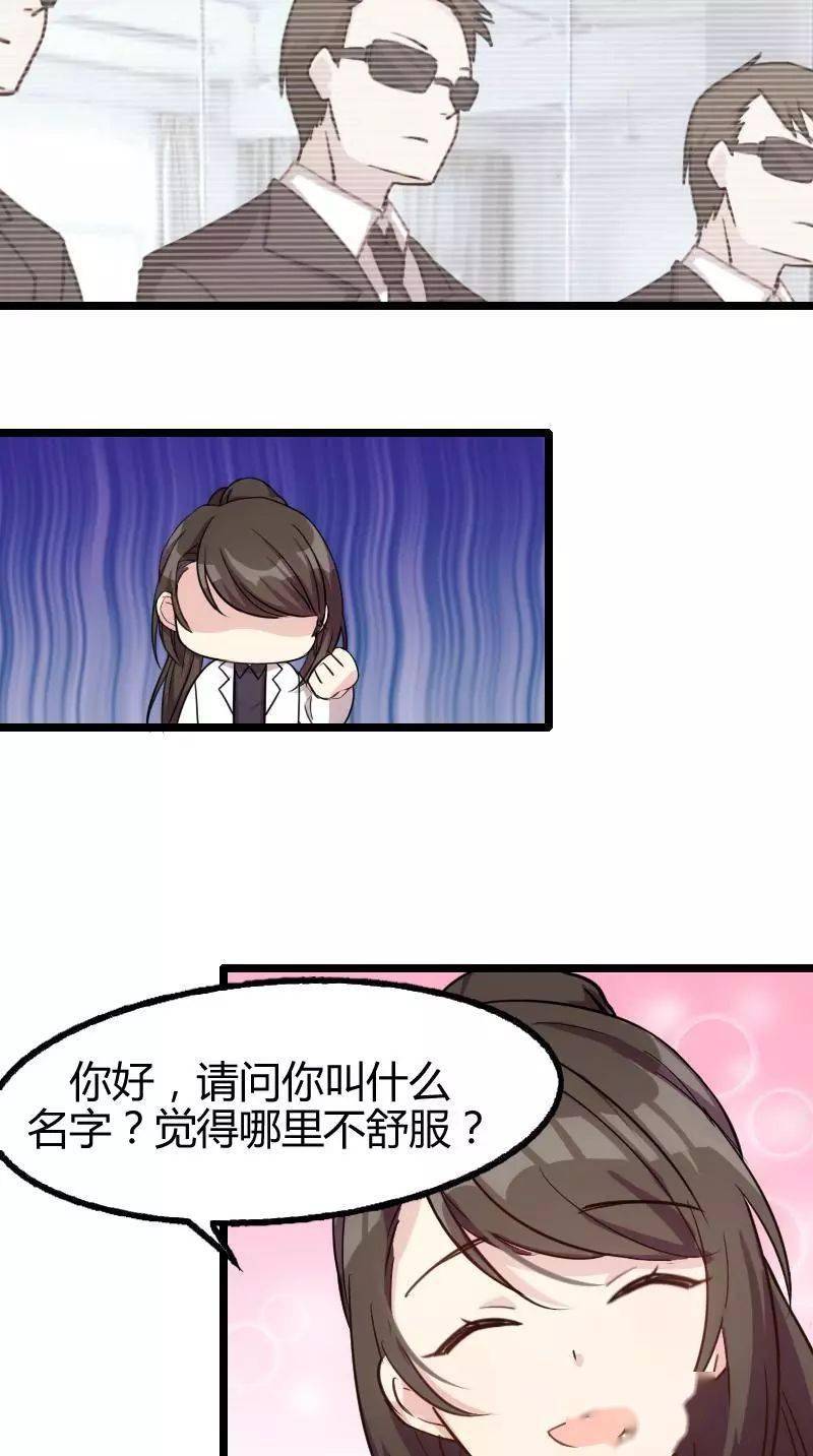 漫画台丨漫画大全丨贺少的闪婚暖妻_贺乔宴_女人_条件