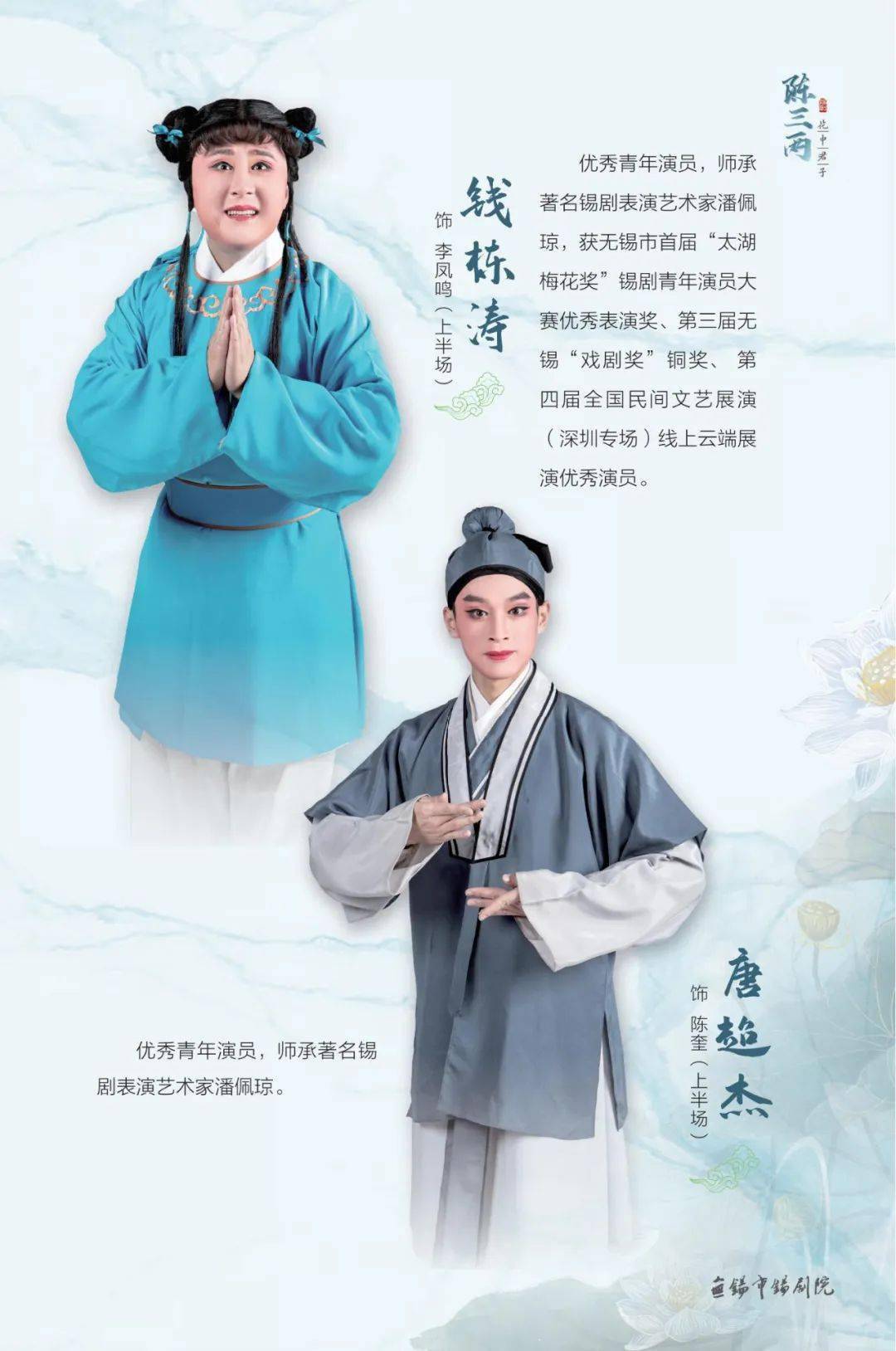 今晚精彩amp观演提示终于大型传统锡剧花中君子陈三两今夜开启剧场