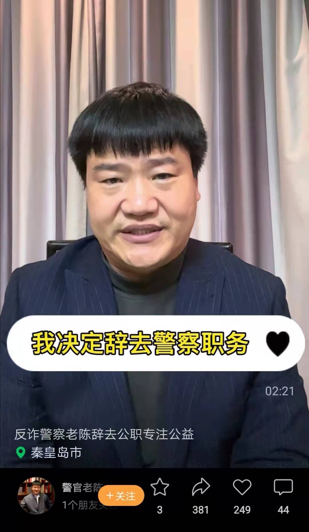 前反诈警官进剧组剧本角色从捕头变成恶人生活中只想做普通人