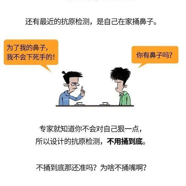 捅鼻子和捅嗓子,到底啥区别?_侵权_混知_版权