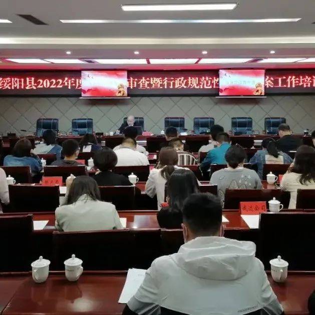 绥阳:切实抓好合法性审查暨行政规范性文件备案工作_培训会_签订合同_部门