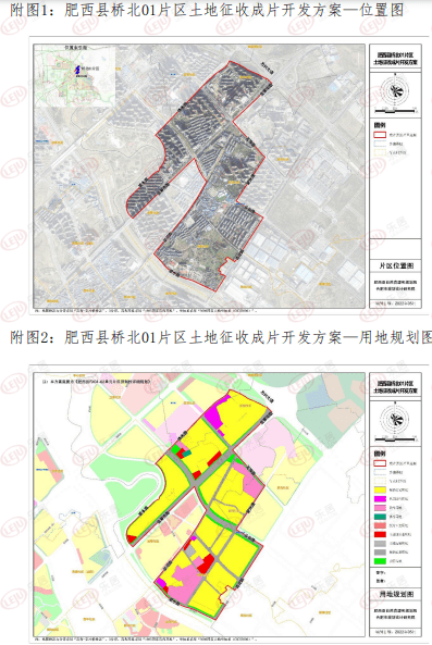 拟征收274公顷土地肥西5大片区成片开发方案公示