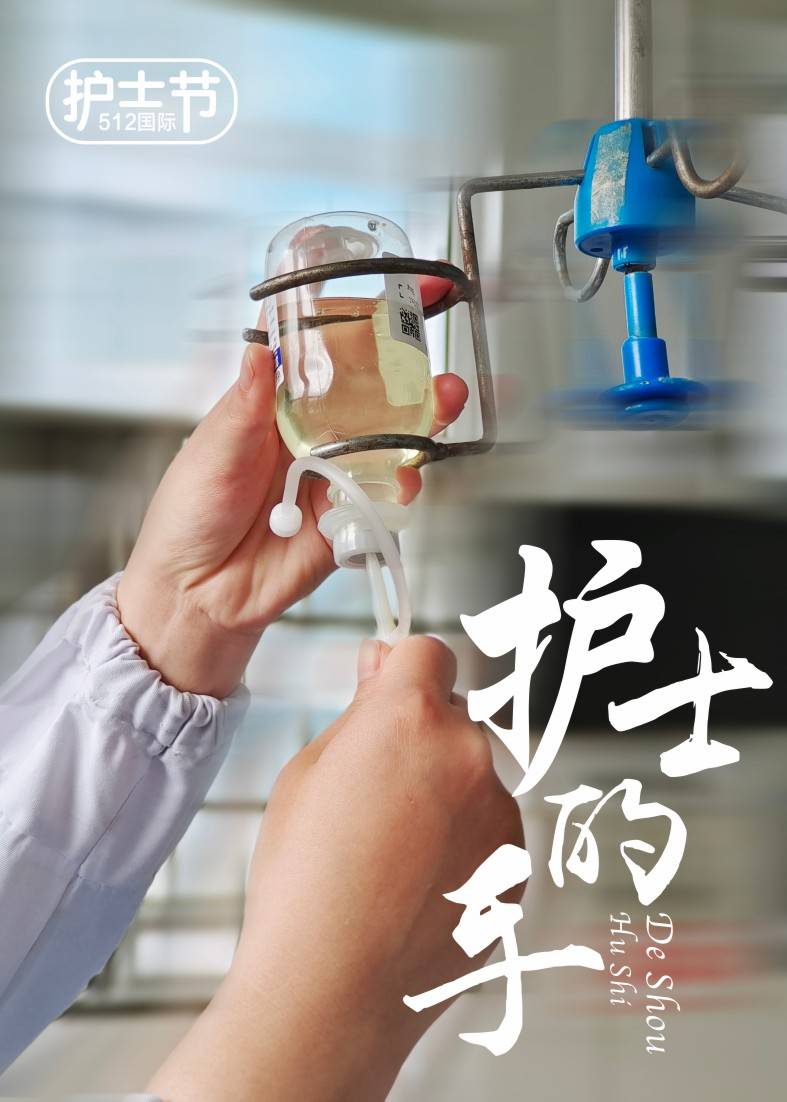 病房中忙碌的背影是燕尾帽下整齐的发髻是洁白无瑕的护士服提起护士