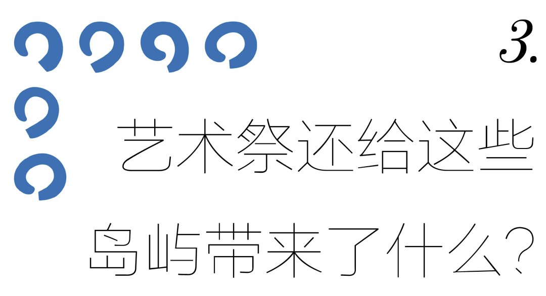 瀨戶內海國際藝術祭3年後迴歸以藝術復興島嶼