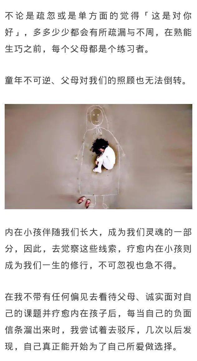 海尔森心成长自我疗愈给你的内在小孩一个家