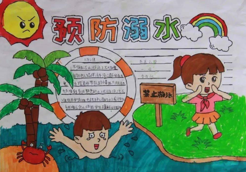 一卡在手 安全我有—牡丹区东关小学为学生发放防溺水安全知识卡片