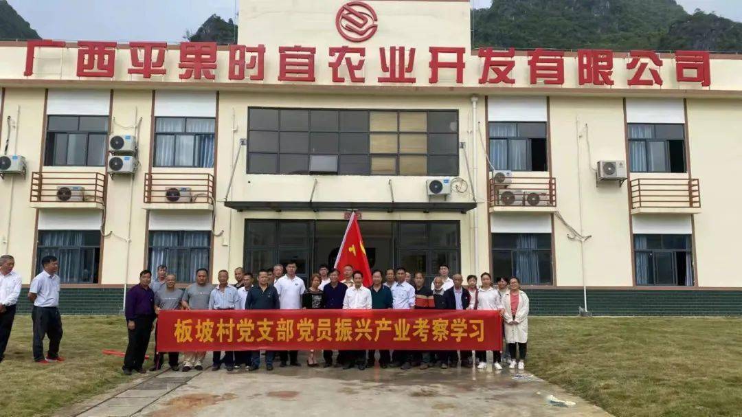 东兰县大同乡头雁队伍领航新征程