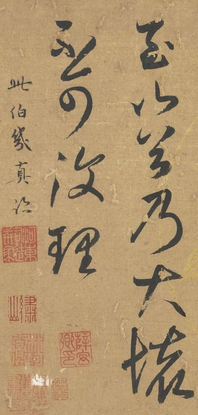 詩畫閱微鮮于樞草書論草書帖慷慨豪氣