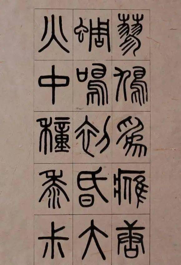 吴大澂篆书夏小正