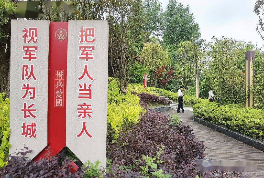 快来毕节这里打卡_双拥_市民_公园