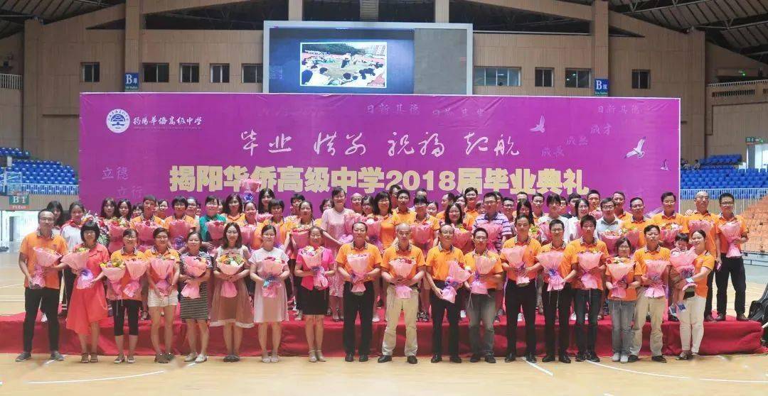 揭阳华侨高级中学2022年招生简章_教学水平_成绩_我校