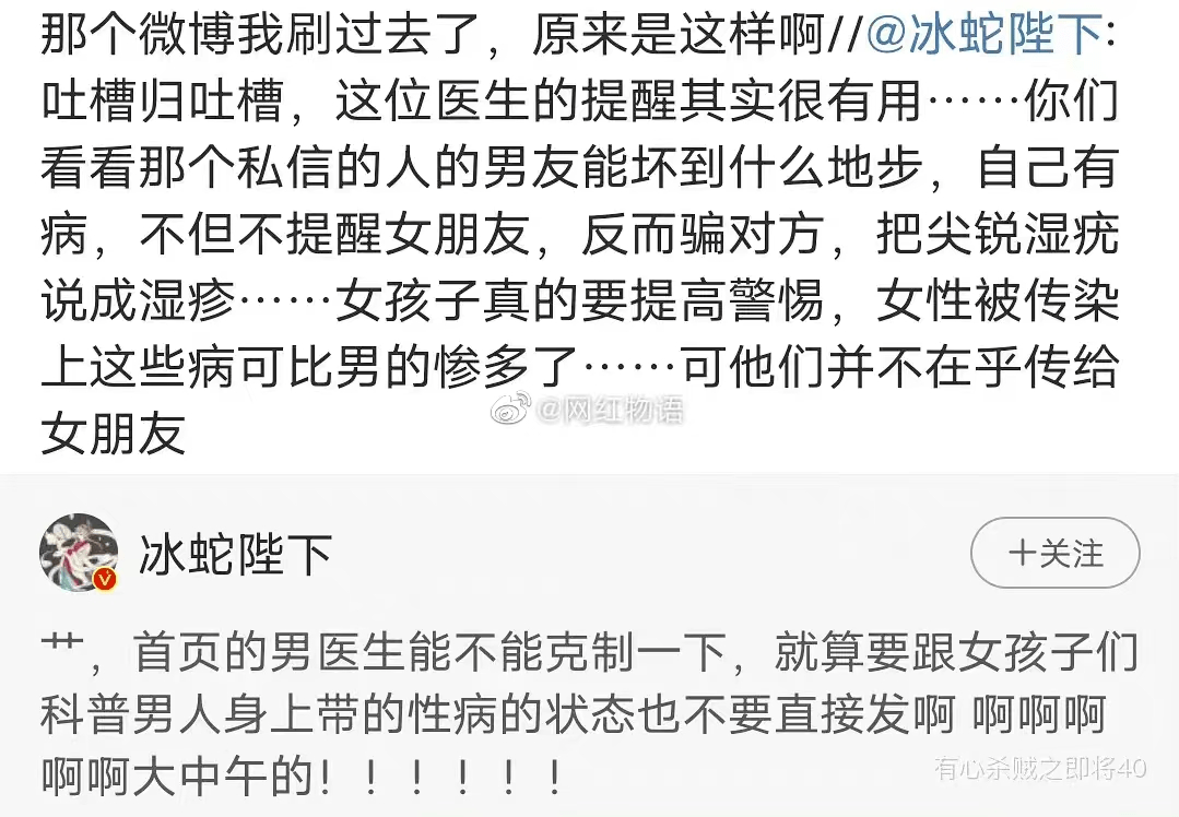 男友得了尖銳溼疣卻騙我說是溼疹發生關係前如何知道對方有沒有性病