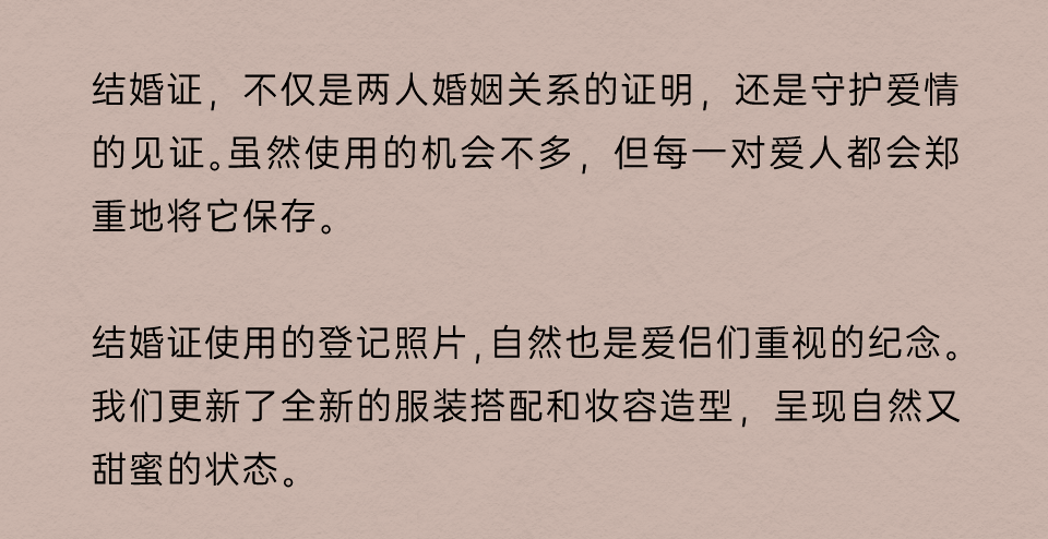 海马体照相馆告白季丨婚恋专场依旧是新品