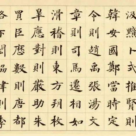 楷书专家点评楷书，太精彩了！_点画_曹娥_小楷