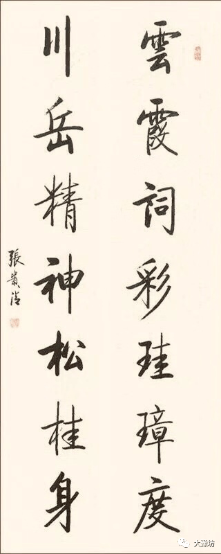 行書條幅梁照新草書斗方馬義暢花鳥畫兩幅劉惠民行書中堂劉輝隸書條