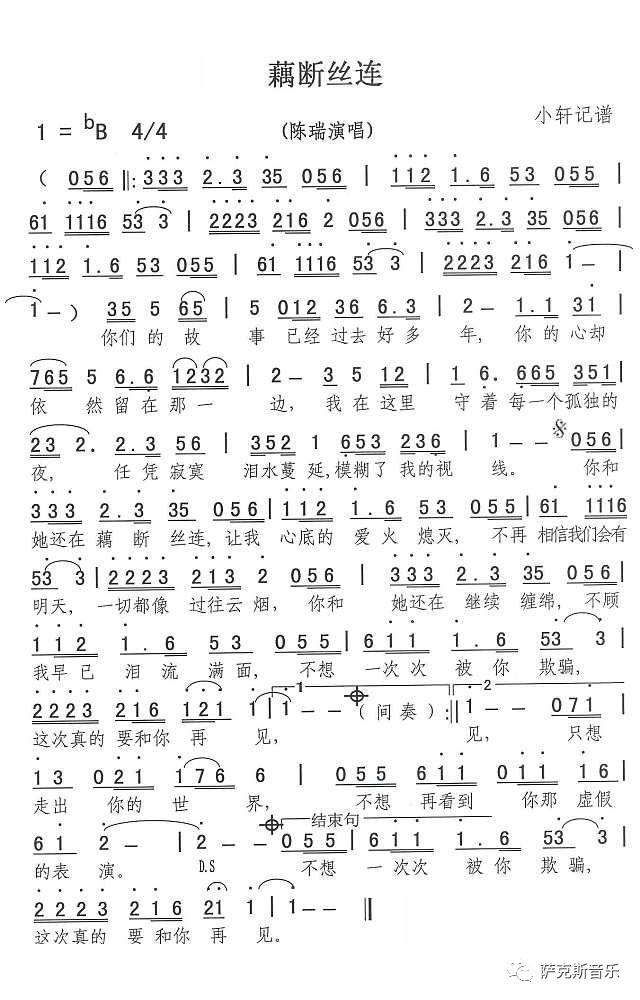 藕断丝连爱意绵绵缠绵悱恻