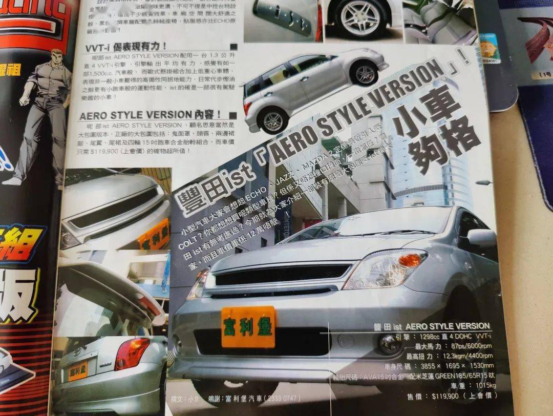 地狱脚车王 丰田sti 百人一车vol 4 乐惠车 地狱脚车王 丰田sti 百人一车vol 4 乐惠车