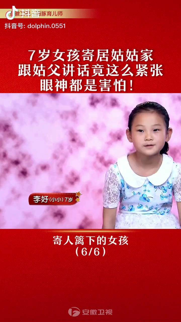 育儿师 海豚育儿师_姑父_育儿_姑姑家