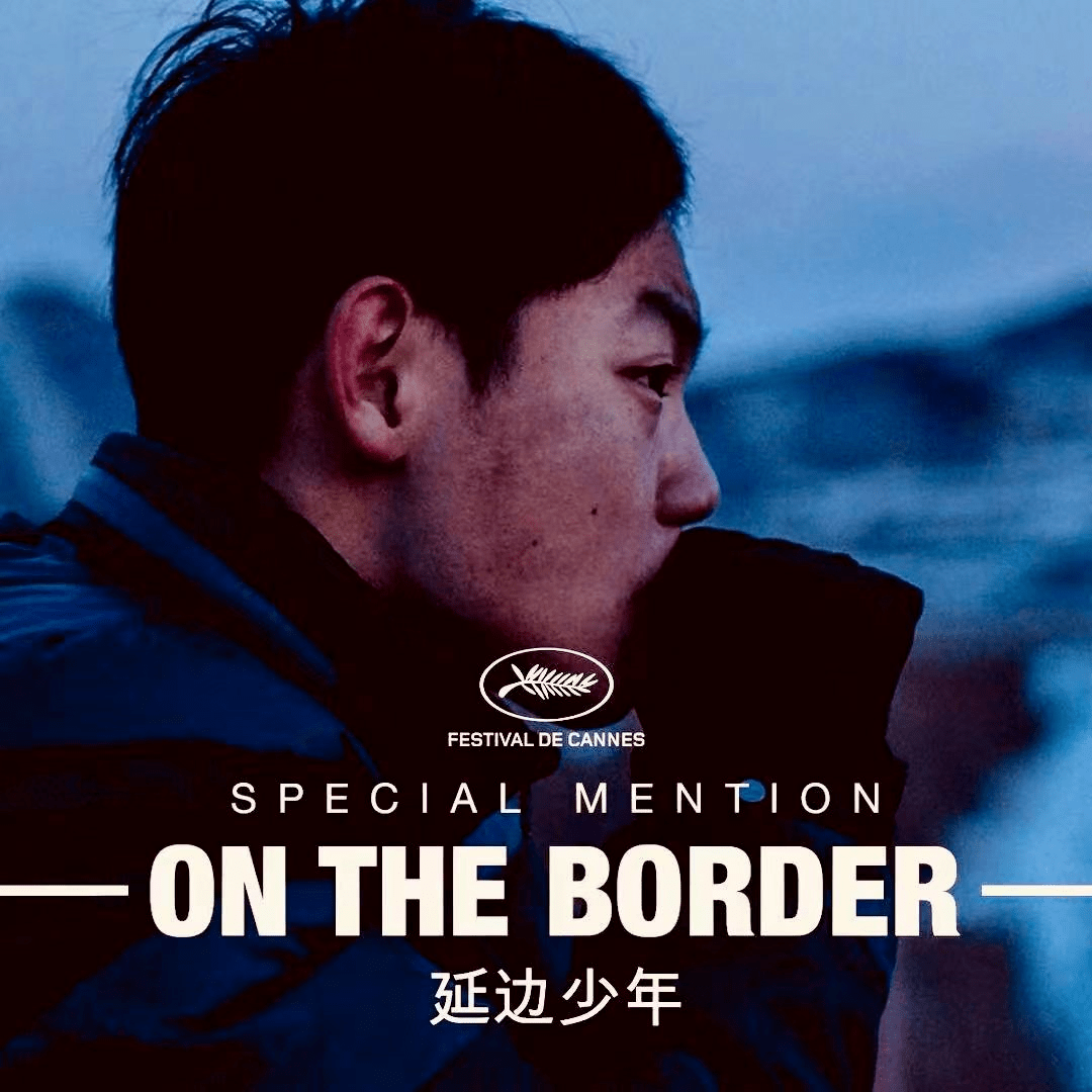 电影节_创作_生活